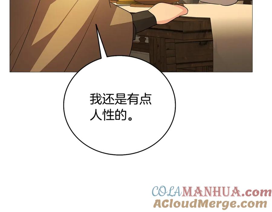 《破茧皇后》第23话 邀请函 第81页