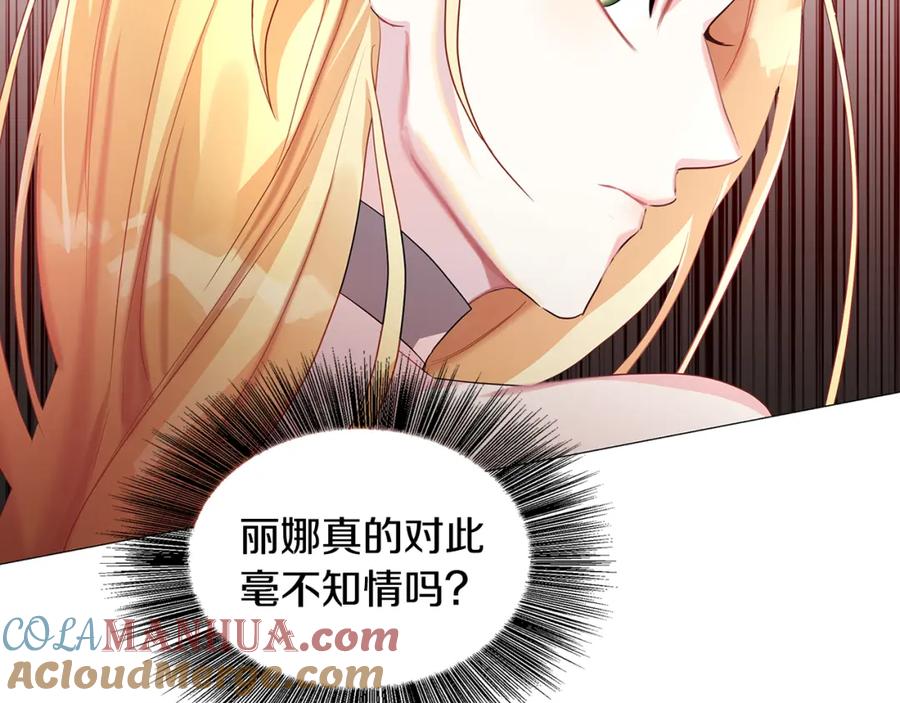 《破茧皇后》第23话 邀请函 第189页