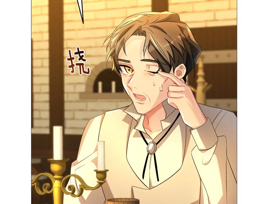 《破茧皇后》第23话 邀请函 第84页