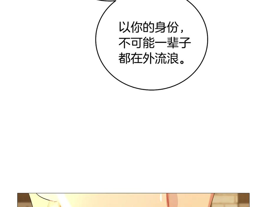 《破茧皇后》第23话 邀请函 第44页