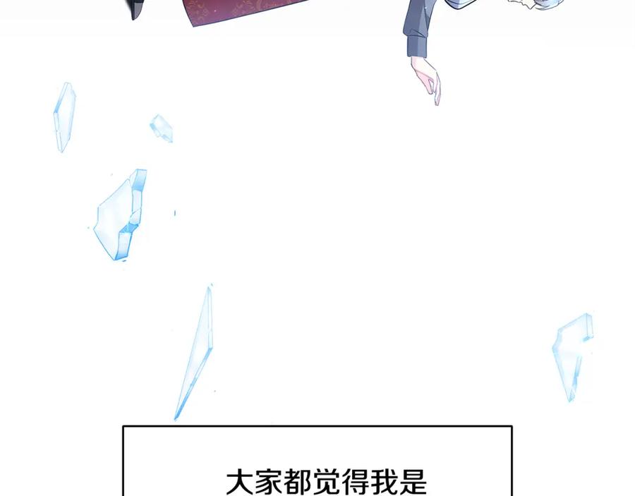 《破茧皇后》第23话 邀请函 第164页