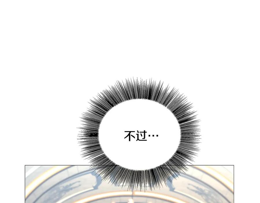 《破茧皇后》第23话 邀请函 第186页