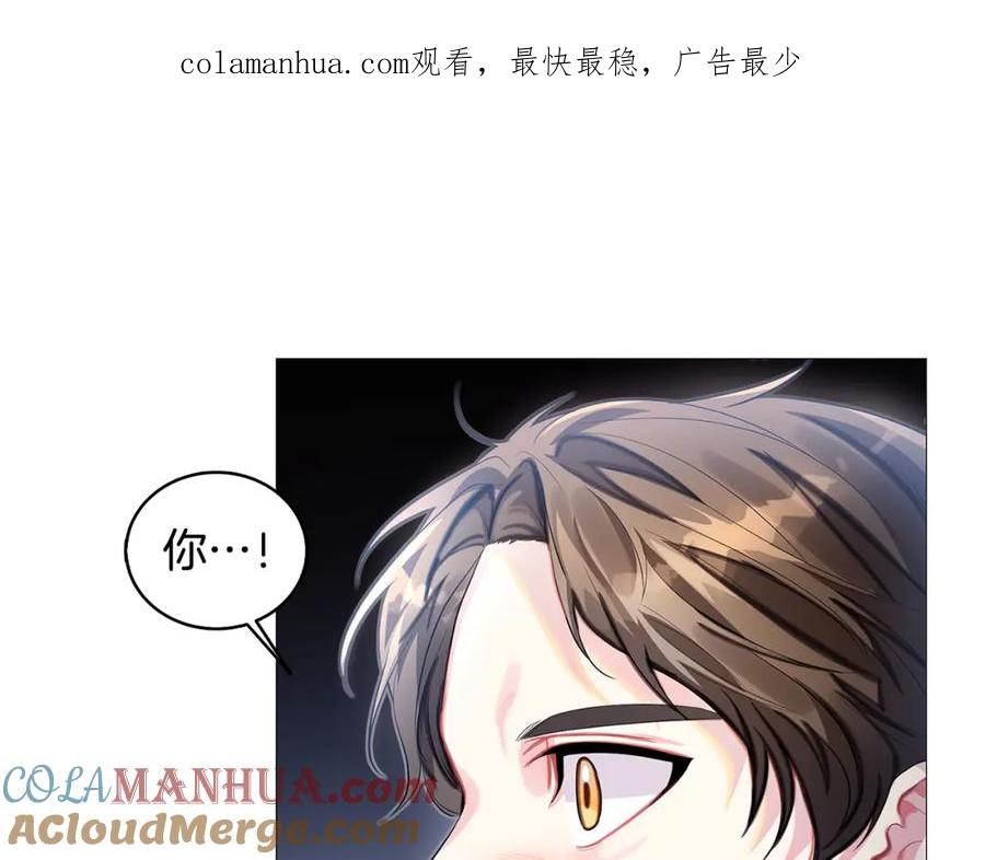 《破茧皇后》第23话 邀请函 第1页