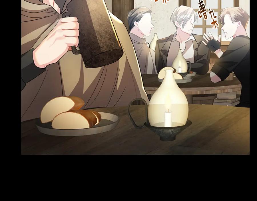 《破茧皇后》第23话 邀请函 第63页
