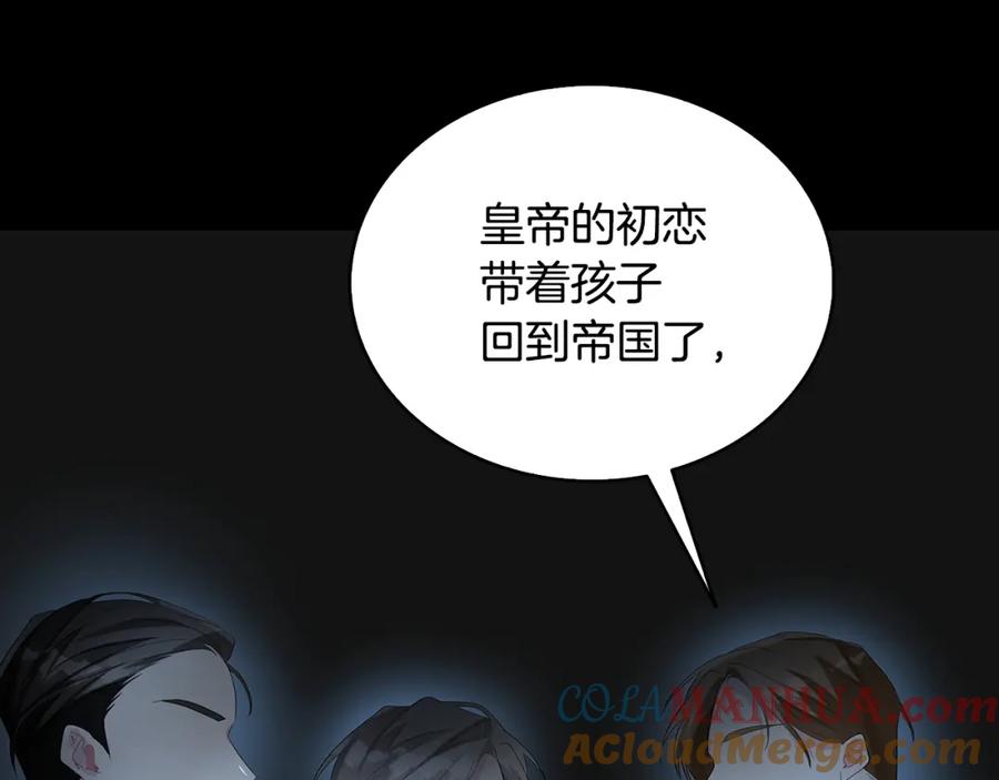 《破茧皇后》第23话 邀请函 第65页