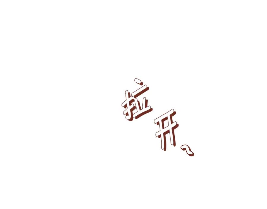 《破茧皇后》第23话 邀请函 第31页