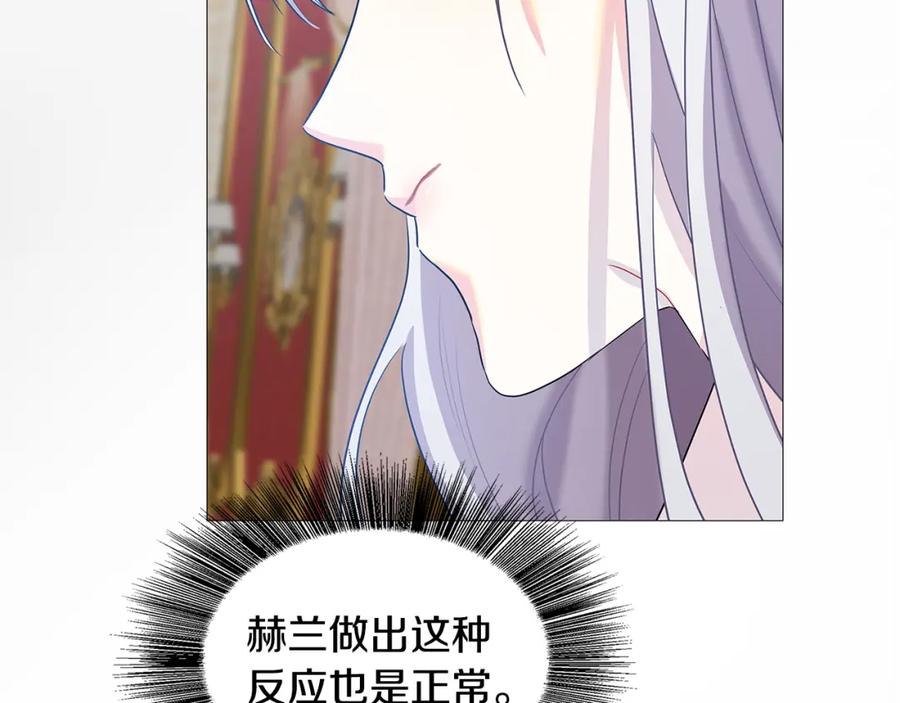 《破茧皇后》第23话 邀请函 第158页