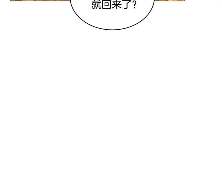 《破茧皇后》第23话 邀请函 第54页