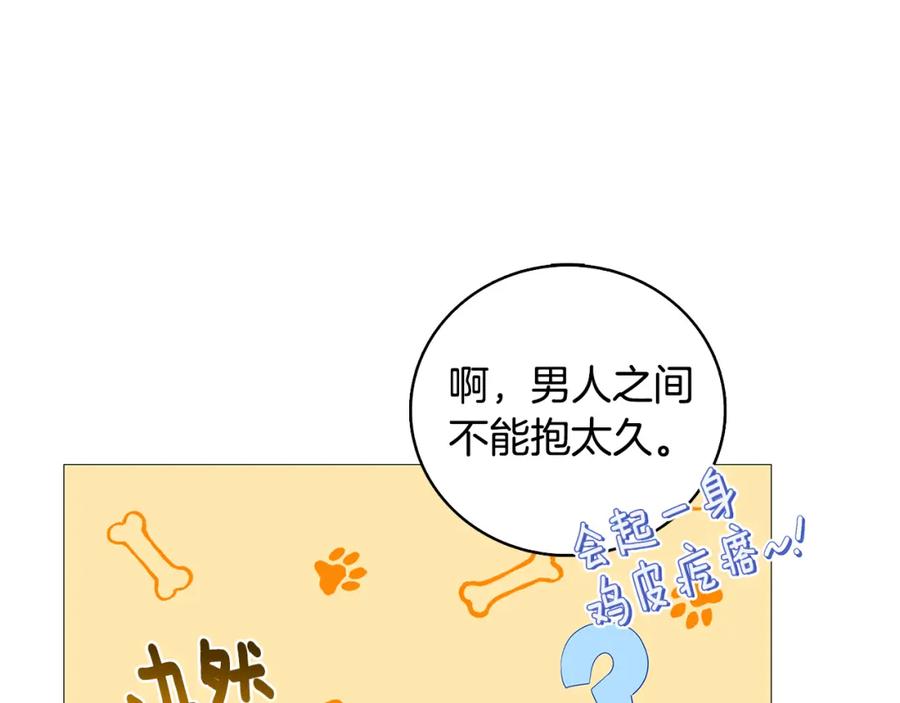 《破茧皇后》第23话 邀请函 第20页