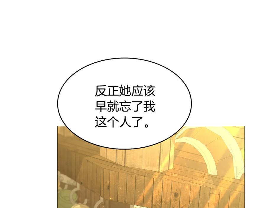 《破茧皇后》第23话 邀请函 第88页