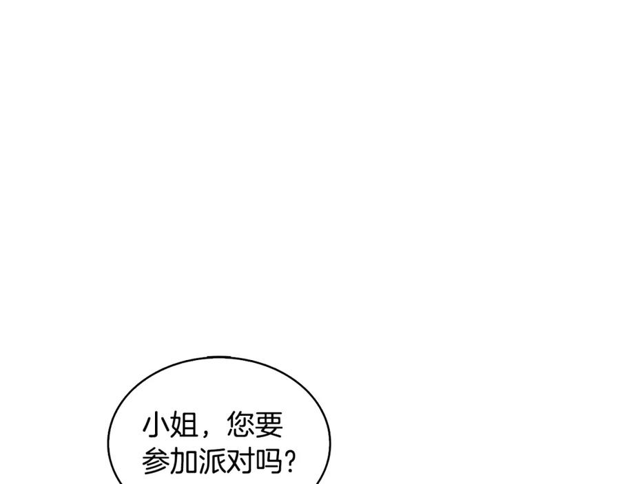 《破茧皇后》第23话 邀请函 第191页