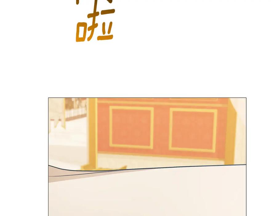 《破茧皇后》第23话 邀请函 第136页