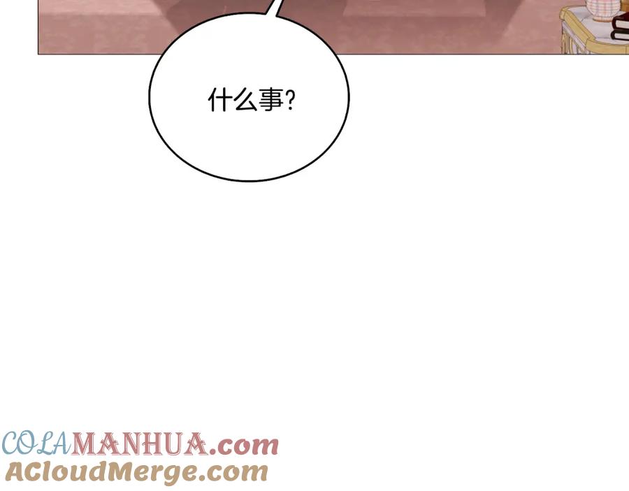 《破茧皇后》第23话 邀请函 第117页
