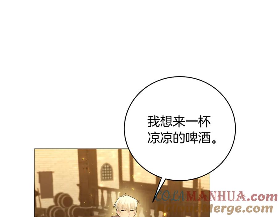 《破茧皇后》第23话 邀请函 第29页
