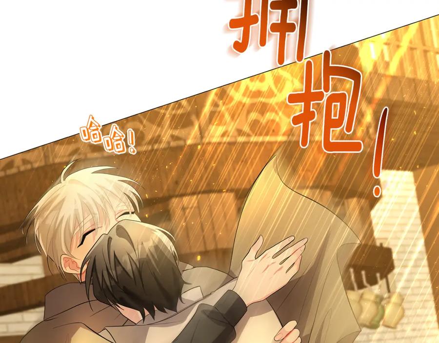 《破茧皇后》第23话 邀请函 第16页
