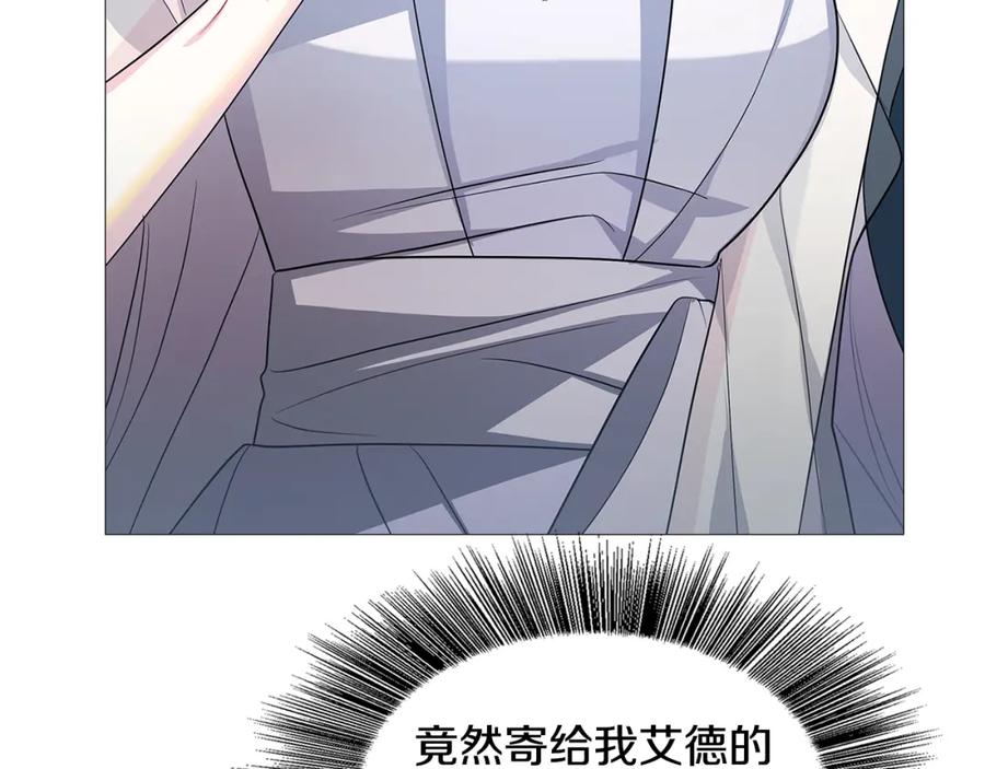 《破茧皇后》第23话 邀请函 第170页