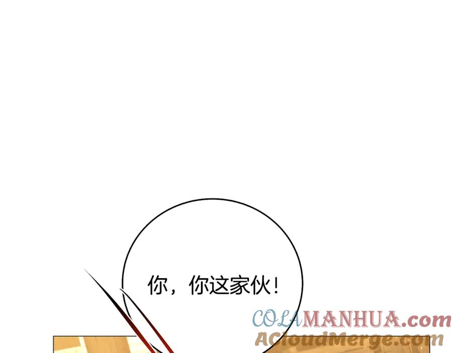 《破茧皇后》第23话 邀请函 第13页