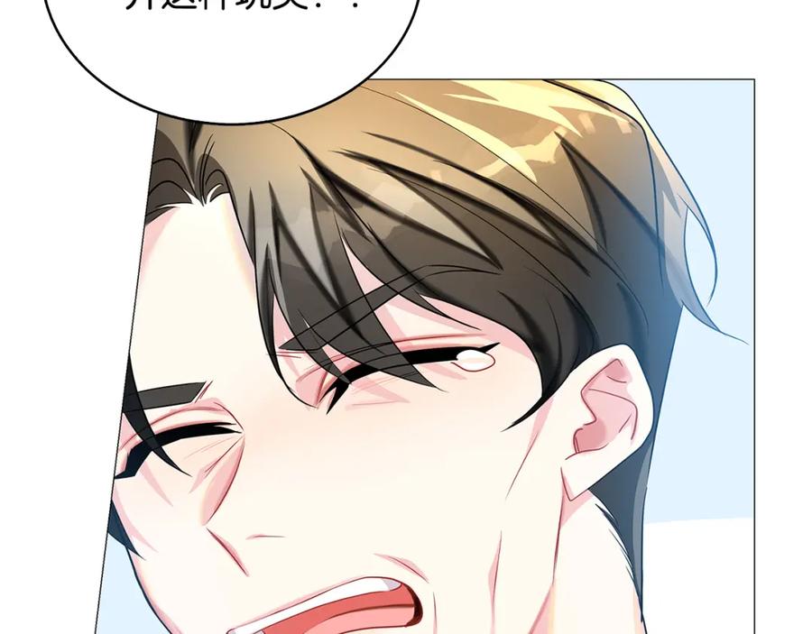 《破茧皇后》第23话 邀请函 第23页