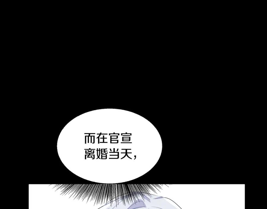 《破茧皇后》第23话 邀请函 第168页