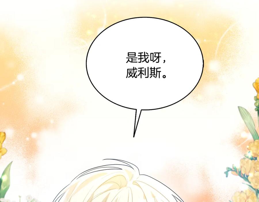 《破茧皇后》第23话 邀请函 第6页