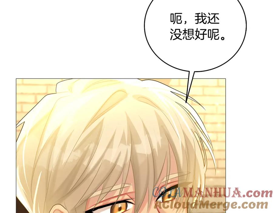 《破茧皇后》第23话 邀请函 第41页