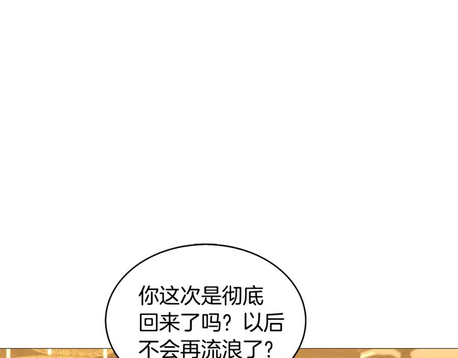 《破茧皇后》第23话 邀请函 第38页