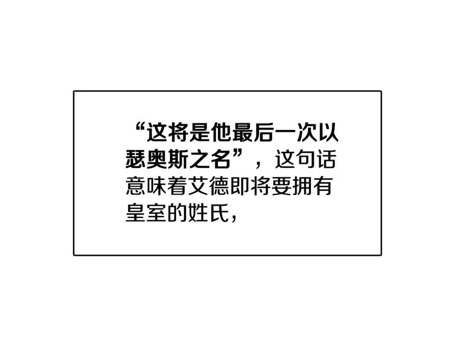 《破茧皇后》第23话 邀请函 第180页