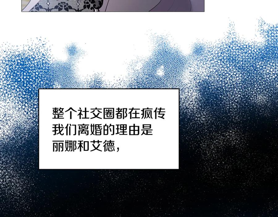 《破茧皇后》第23话 邀请函 第196页