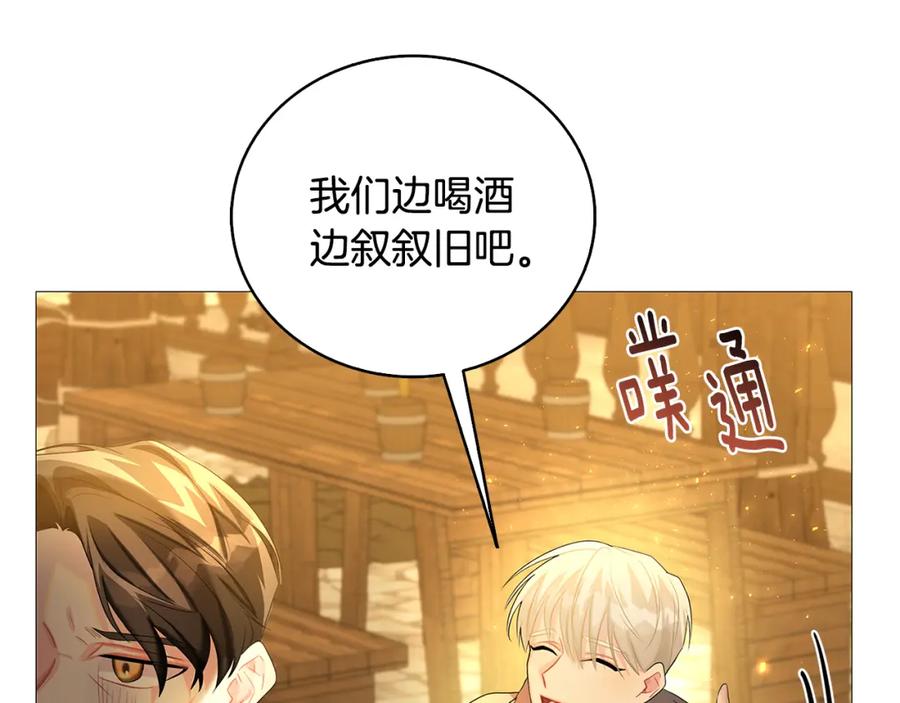 《破茧皇后》第23话 邀请函 第32页