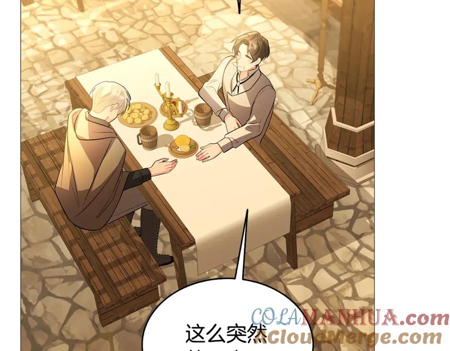 《破茧皇后》第23话 邀请函 第53页
