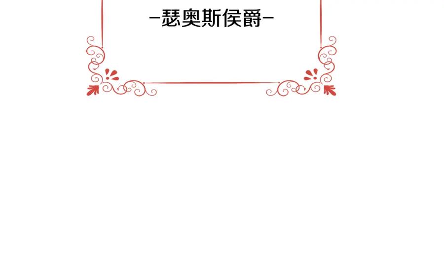 《破茧皇后》第23话 邀请函 第148页