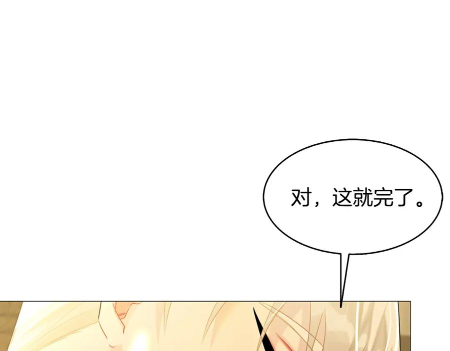 《破茧皇后》第23话 邀请函 第86页