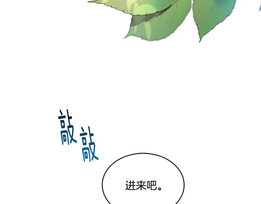 《破茧皇后》第23话 邀请函 第114页