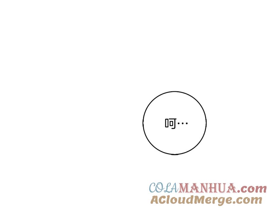 《破茧皇后》第23话 邀请函 第149页