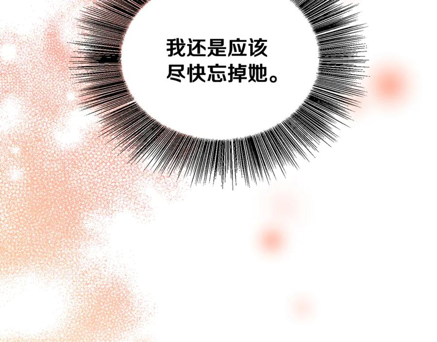 《破茧皇后》第23话 邀请函 第106页