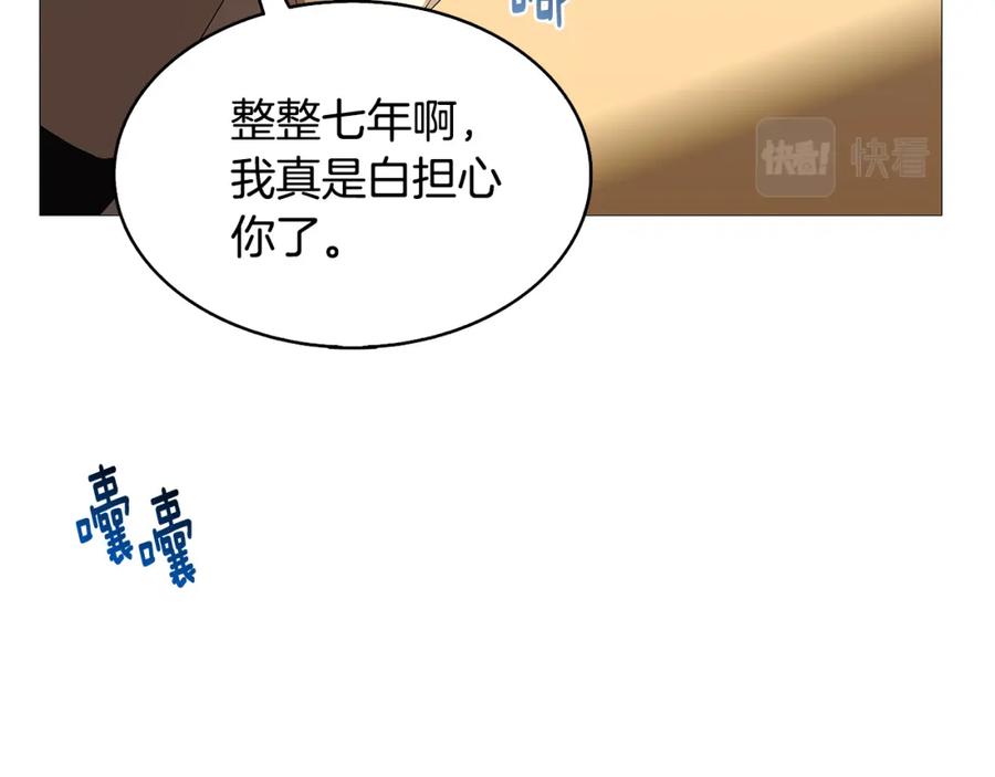 《破茧皇后》第23话 邀请函 第34页