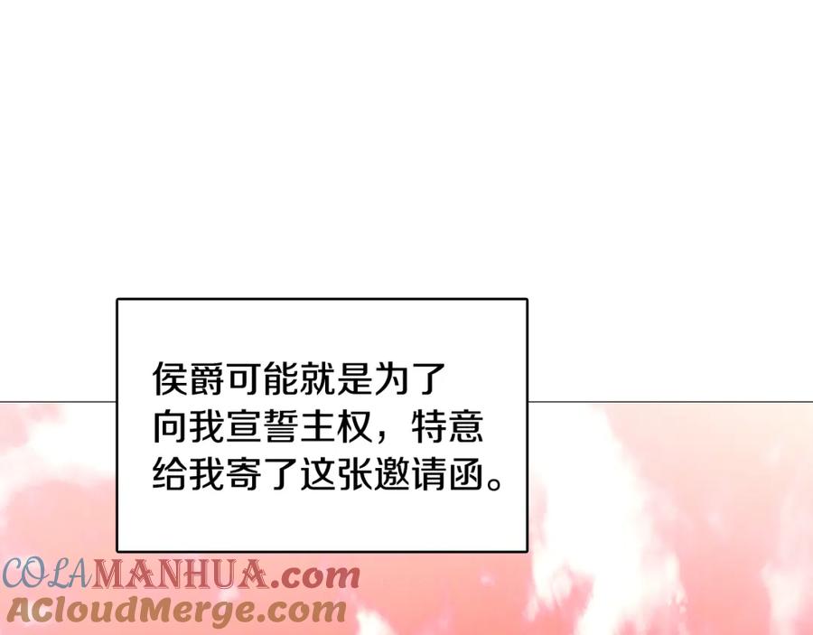 《破茧皇后》第23话 邀请函 第181页