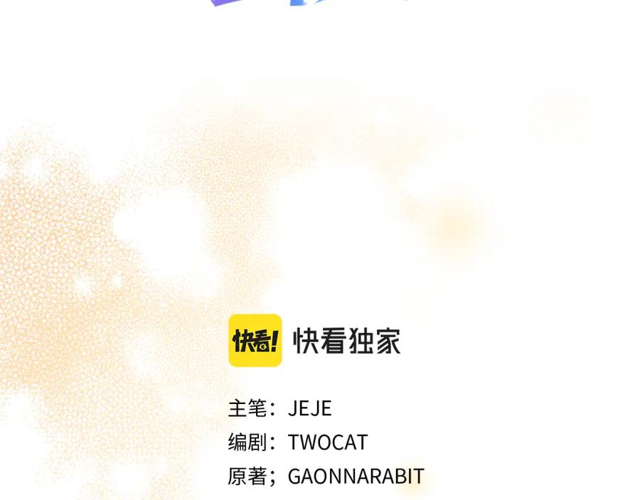 《破茧皇后》第23话 邀请函 第110页