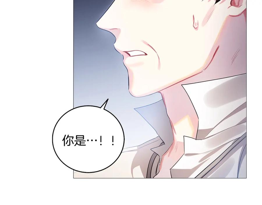 《破茧皇后》第23话 邀请函 第2页