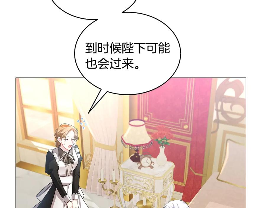 《破茧皇后》第23话 邀请函 第192页