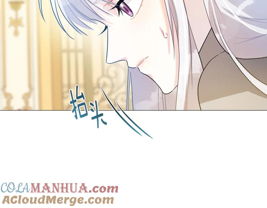 《破茧皇后》第24话 丽娜的阴谋 第145页