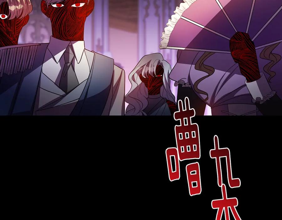 《破茧皇后》第24话 丽娜的阴谋 第167页