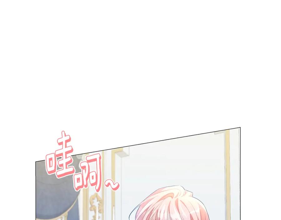 《破茧皇后》第24话 丽娜的阴谋 第16页