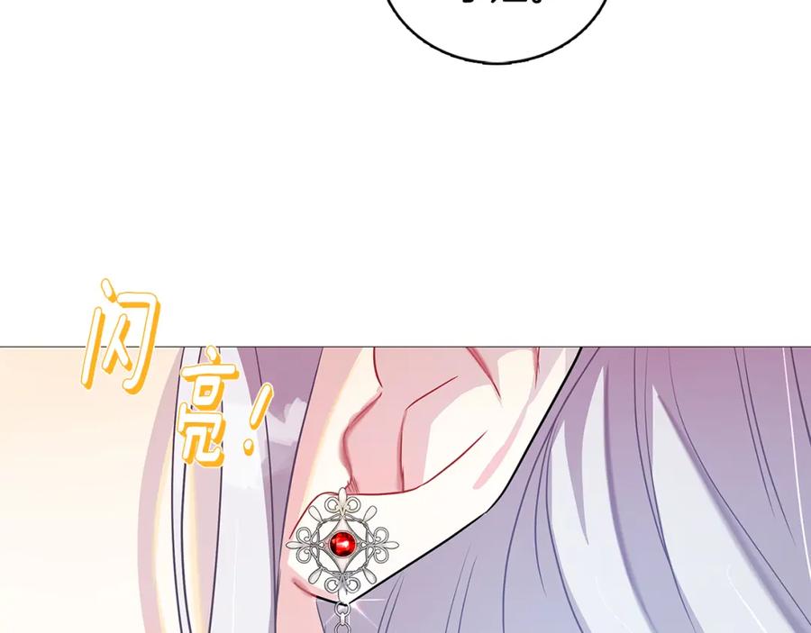 《破茧皇后》第24话 丽娜的阴谋 第14页