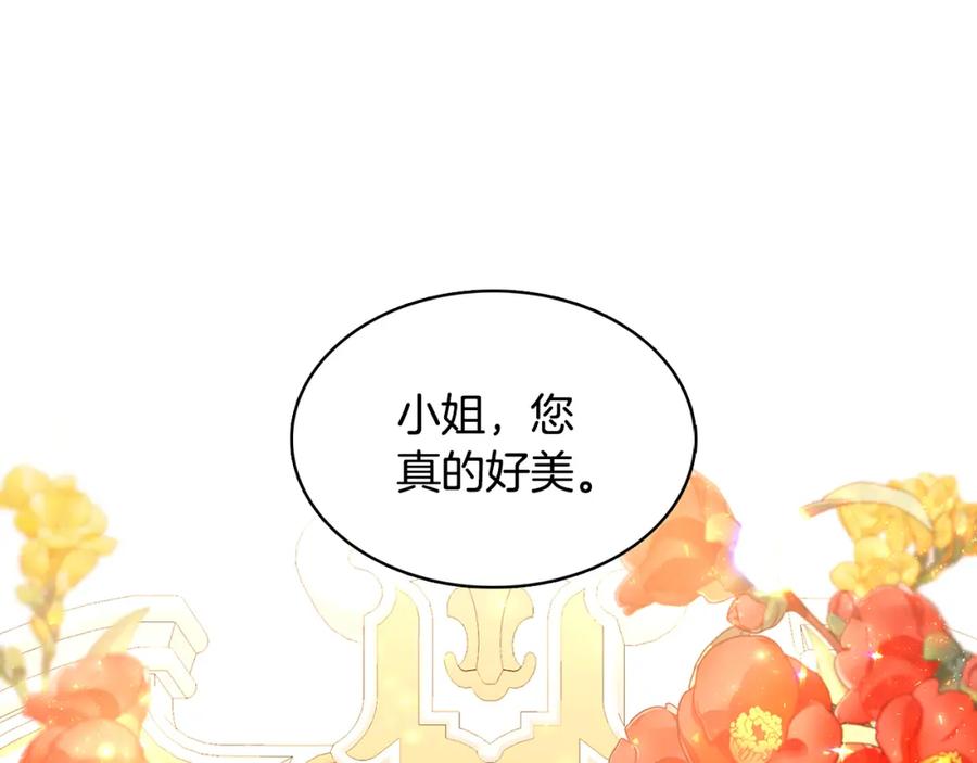 《破茧皇后》第24话 丽娜的阴谋 第19页