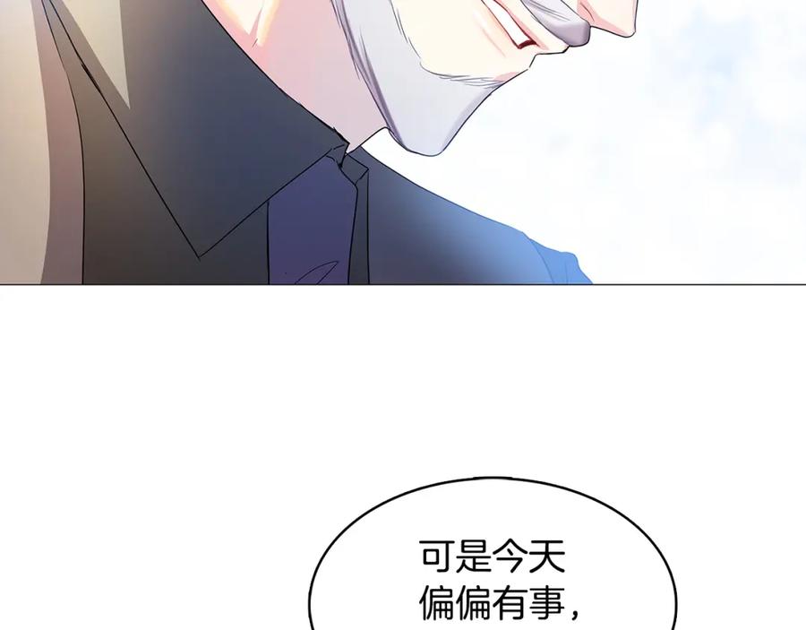 《破茧皇后》第24话 丽娜的阴谋 第42页
