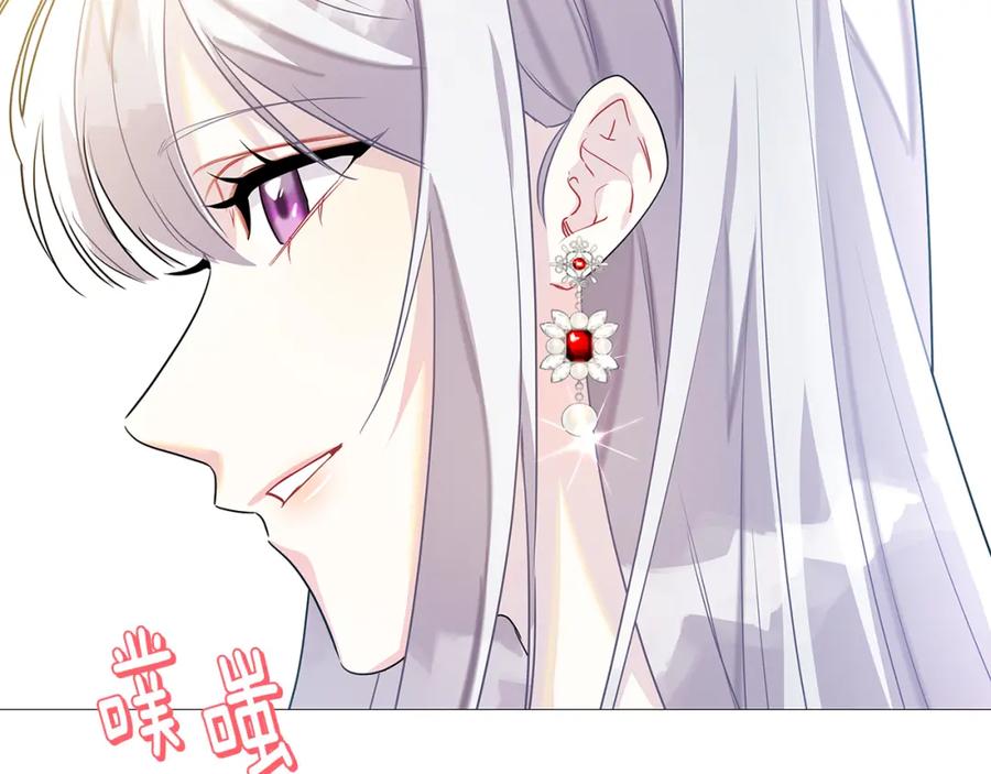 《破茧皇后》第24话 丽娜的阴谋 第24页