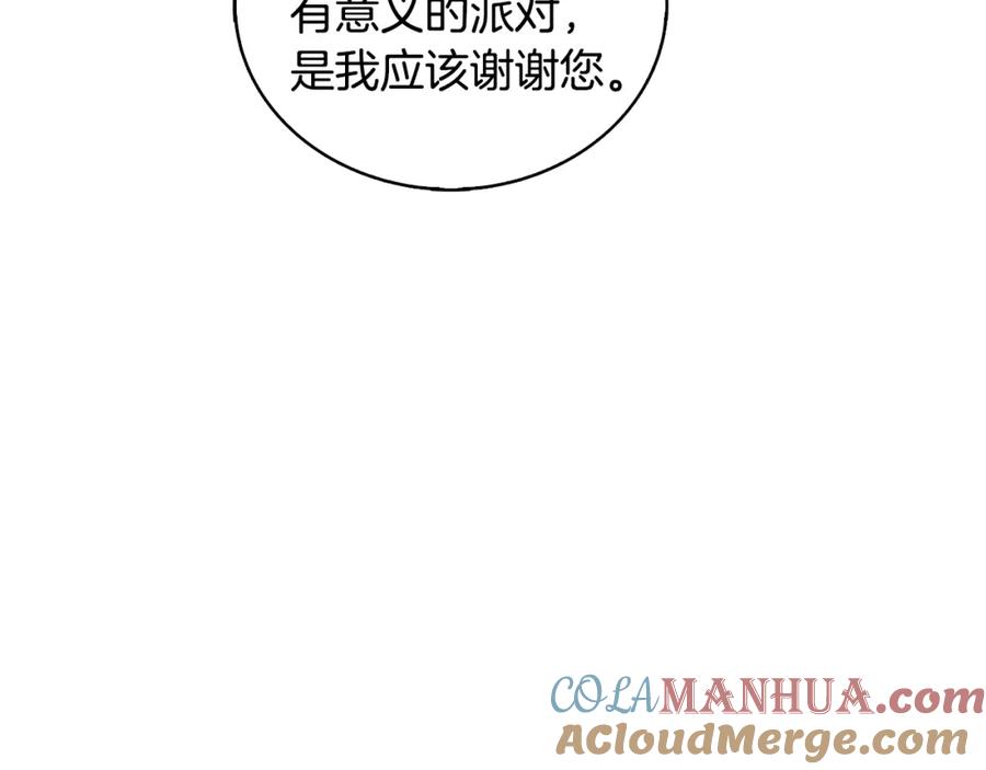 《破茧皇后》第24话 丽娜的阴谋 第105页