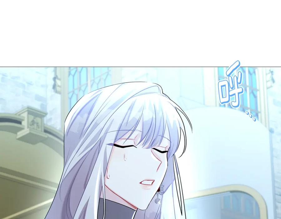《破茧皇后》第24话 丽娜的阴谋 第87页