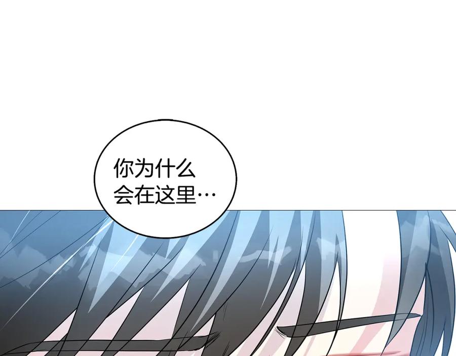 《破茧皇后》第24话 丽娜的阴谋 第146页